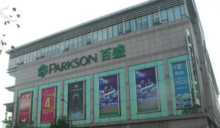 防水堵漏